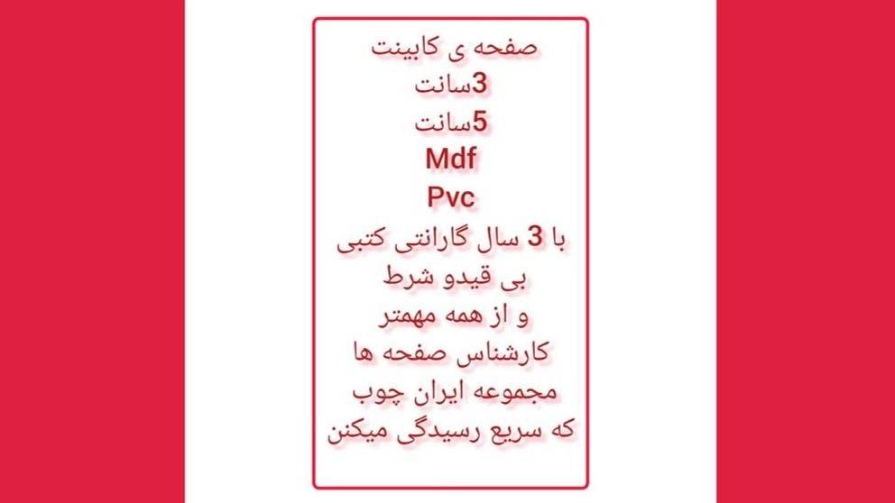 بازرگانی سرای ایران چوب