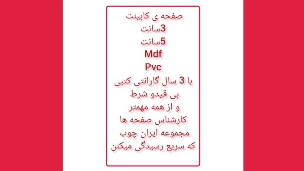 بازرگانی سرای ایران چوب